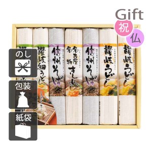 お歳暮 お年賀 御歳暮 御年賀 2023 2024 ギフト 送料無料 うどん 麺三昧  人気 手土産 粗品 年末年始 挨拶 のし 包装 紙袋 カード 無料