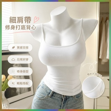 免運 台灣出貨 純慾奶係弔帶春夏背心女小胸打底上衣內搭外穿修身薄款潮流限時下殺