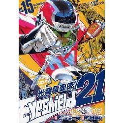光速蒙面俠15