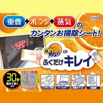 日本製微波爐清潔紙 UYEKI除菌｜30秒微波爐 蒸氣清潔 廚房 大掃除 過年打掃 蒸氣布 日本 日本製
