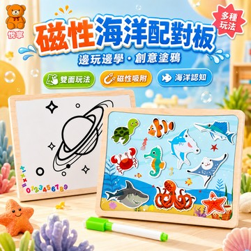 🌞台灣現貨🌞雙面木製拼圖畫板 雙面磁性畫板 磁性畫板 磁性拼圖 木製拼圖 手寫板 畫板 可擦寫塗鴉板 拼圖畫板