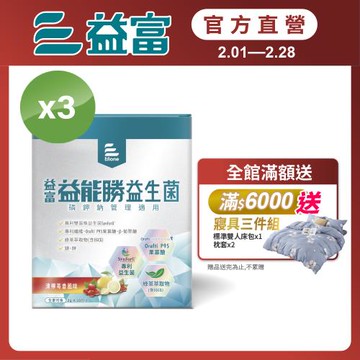 【益富】益能勝 益生菌-30包盒(x3盒)-(磷,鉀,鈉 管理適用/專科醫師推薦)