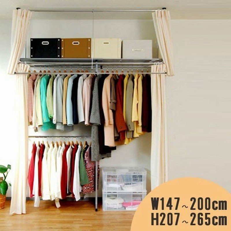 突っ張り ハンガーラック カーテン付き 頑丈 2段 スリム カバー付き おしゃれ つっぱり 収納 棚 壁 スチール クローゼット ウォークイン 衣類収納 伸縮式 1s 通販 Lineポイント最大get Lineショッピング