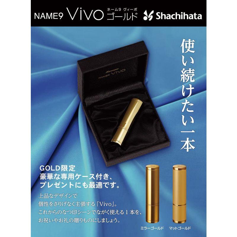 シャチハタ LPC限定 ネーム９ Vivo GOLD 〔本体色：マットゴールド〕〔書体：古印体〕〔インク：朱色〕〔別注品〕