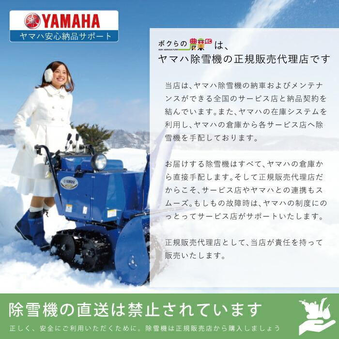 ヤマハ 除雪機 家庭用 YT660-B ブレード 6馬力 除雪幅67cm YAMAHA YT660B 100%P