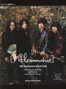 〈Alexandros〉10th Anniversary Sound Book