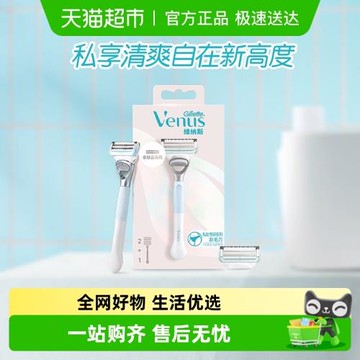 吉列維納斯私護專研系列女士脫毛刀刮毛刀私處除毛手動剃毛