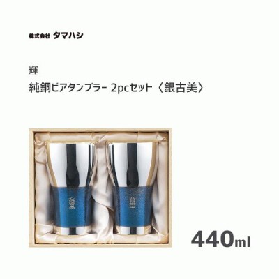 日本製 440ml コップの検索結果 | LINEショッピング