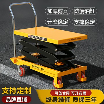 【台灣公司 可開發票】麥菲力手動液壓電動平臺車平板小型移動工作臺手推車剪叉式升降機