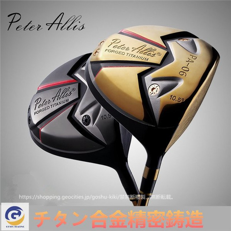 ゴルフ クラブ ドライバー メンズ シャフト ゴルフクラブ Golf Ut 飛距離アップ 適合 高反発 シニア 初心者 ヘッドフード付き 通販 Lineポイント最大get Lineショッピング