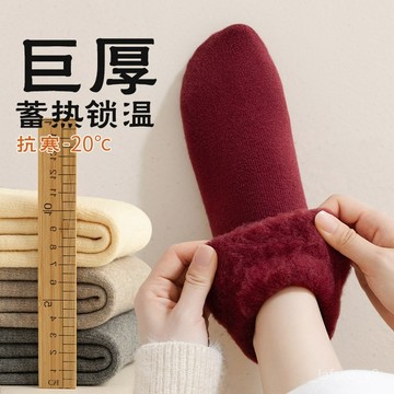 📢特惠批發📢 羊絨襪子女秋冬款中筒襪加絨加厚月子襪睡眠保暖冬季居家睡覺長襪 NMDE