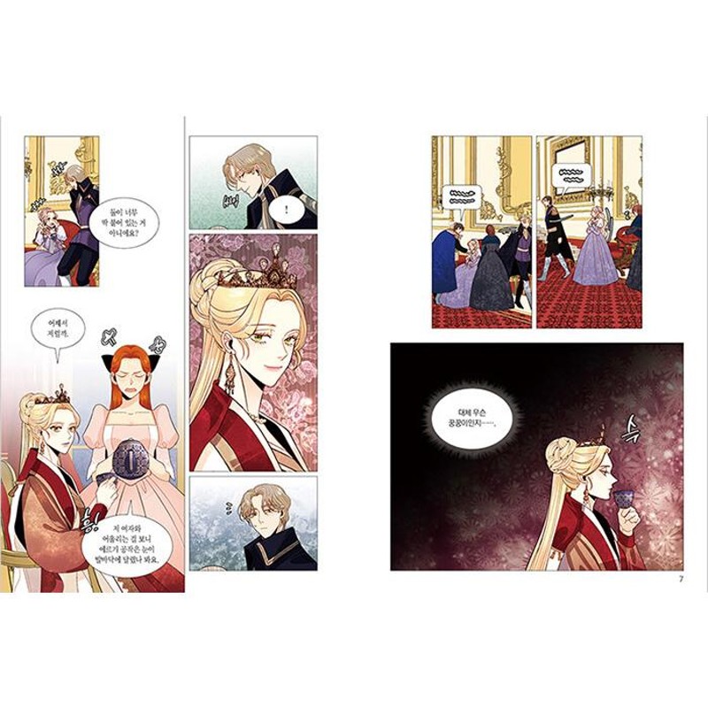 再婚承認を要求します。4～8巻＋特典付 (韓国版) 韓国語 まんが『再婚皇后 8（再婚承認を要求します）』（※初版