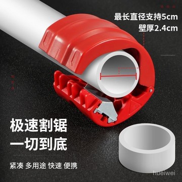 小🐑甄選🐑【好評率超99%衕款】便攜式水管切割器管道切割刀水電工切割工具塑膠可切50mm送刀片 FMHM