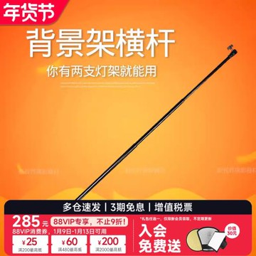 背景架伸縮桿3米橫桿支架背景布/紙可調節通用橫臂懸架攝影棚附件攝影配件拍照加粗加固綠布綠幕道具支撐架