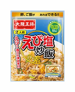 ★まとめ買い★　イートアンド　大阪王将　えび塩炒飯の素　2人前　37.2ｇ　×60個