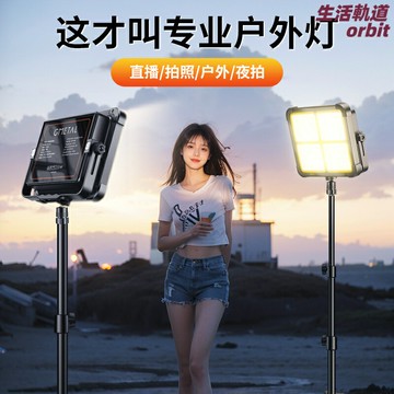 【專業便攜】直播補光燈 LED補光燈 攝影燈 打光燈 環形燈 柔光燈 戶外露營燈 可充電長續航 無極調光 方形柔光 主播拍照直播擺攤必備