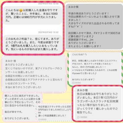 白蛇 切らず一匹 一千万円帯封 お守り 梟の羽 フクロウ 羽 フェザー 金 財布 帯 お札 お金 国立印刷局 1000万円 縁起物 虹の衣 |  LINEブランドカタログ