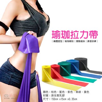 【捷華】瑜珈拉力帶