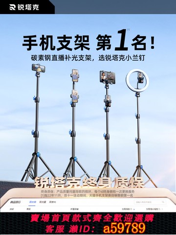 【台灣公司 可打統編】手機支架直播三腳架2025新款補光燈拍攝專用神器自拍桿拍照視頻夾抖音萬能通用多功能桌面落地式支撐架子