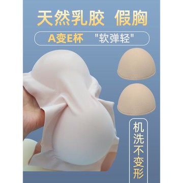 圓潤胸加厚8厘米假胸乳膠胸墊女主播專用插片超輕cos變裝假乳房