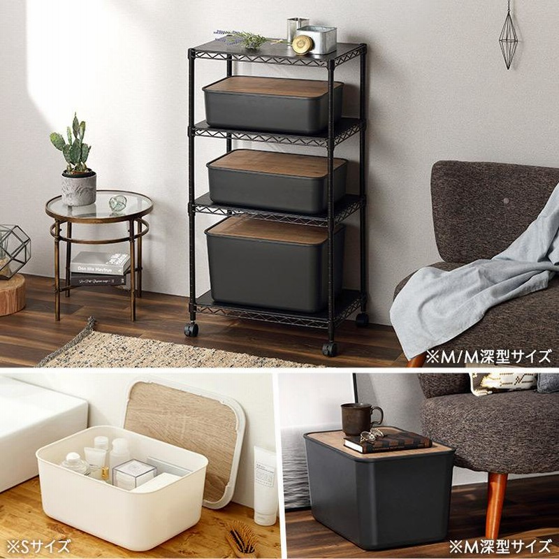 収納ケース フタ付き おしゃれ 収納 収納ボックス 木目調 小物