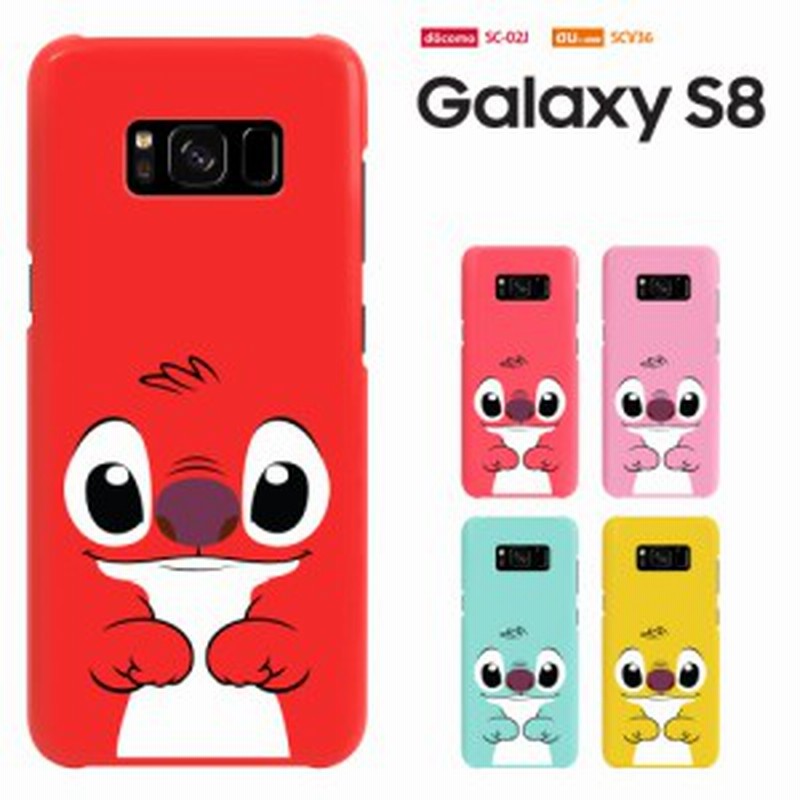 Galaxy S8 ケース ギャラクシー エス エイト カバー Sc 02j ケース Galaxys8 Scv36 Sc02j ケース ハードケース カバー キャラ シンプル 通販 Lineポイント最大7 0 Get Lineショッピング