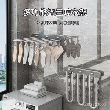 🔥佑佑精選🔥丨輕奢居家高級可折疊加寬衣架免打孔壁掛式宿捨衛生間陽臺曬襪夾 I2ES