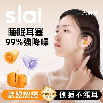 ✨睡眠耳塞✨降噪耳塞 隔音耳塞 靜音耳塞 耳舒適 抗噪耳塞 助眠神器 睡覺耳塞 防噪耳塞 耳塞 防水柔性矽膠
