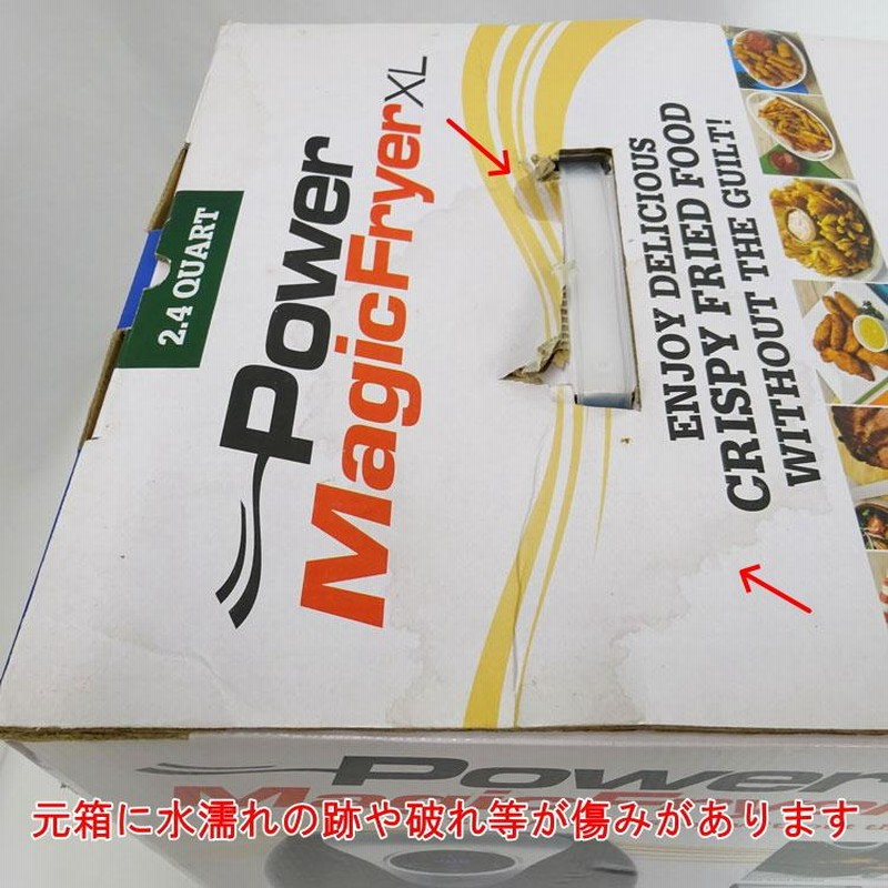 中古 美品 テレショップ パワーマジックフライヤーXL AF-240-BK