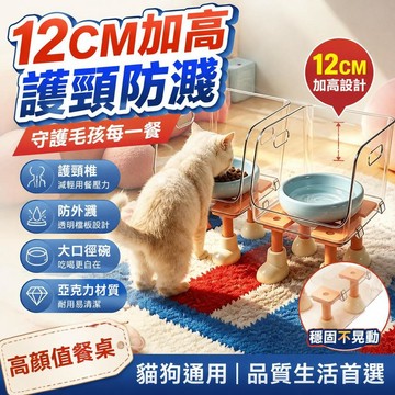 免運💒臺灣熱銷🐬高顏值亞克力寵物餐桌貓碗增高架護頸椎防外濺大口徑食盆貓狗用品
