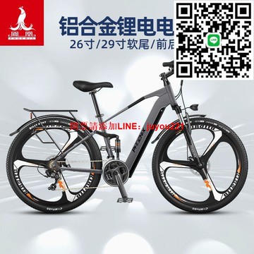 Phoenix/鳳凰助力電動車長續航鋁合金鋰電變速腳踏車