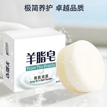 🔥臺灣出貨🔥羊脂皁洗臉洗澡沐浴老牌國貨滋潤肌膚溫和羊奶皁天然洗澡肥皂Y24