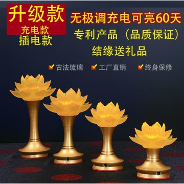 充電蓮花燈佛供燈led長明燈純銅古法琉璃 佛臺供佛燈插電佛前供燈