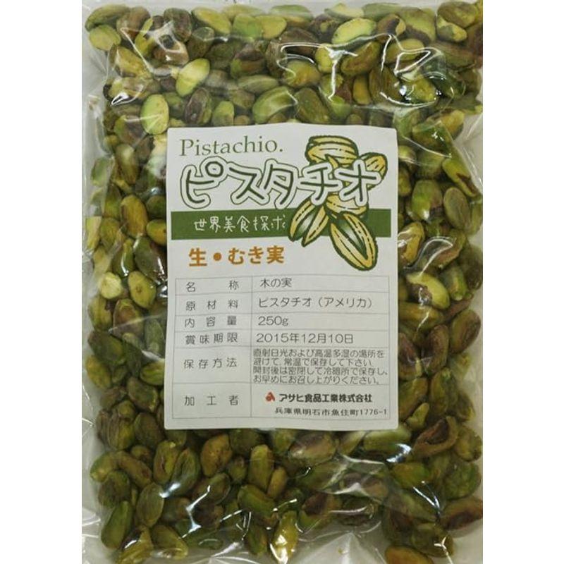 世界美食探究 アメリカ産 ピスタチオ 生むき実 250ｇ