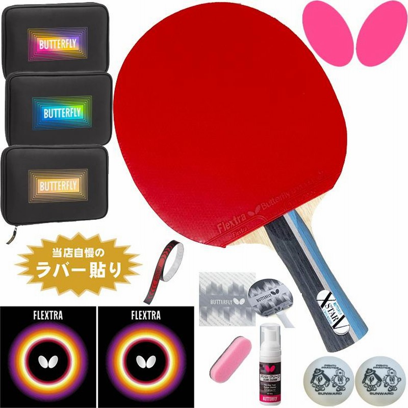 ○専用 7点セットアンマウント バラ&バタフライ テキスト入り