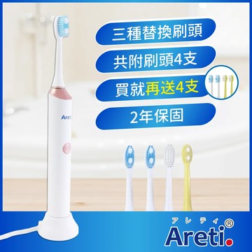 【Areti】鑽石光音波潔淨電動牙刷(加碼贈送替換刷頭任兩組)