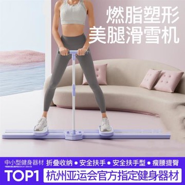 新款滑雪機瘦腿神器美腿夾腿機瘦大腿內側產后盆底肌訓練器家用女