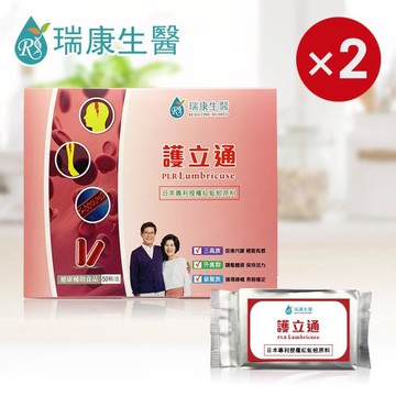 【瑞康生醫】蚓激酶 謢立通50粒/盒-共2盒