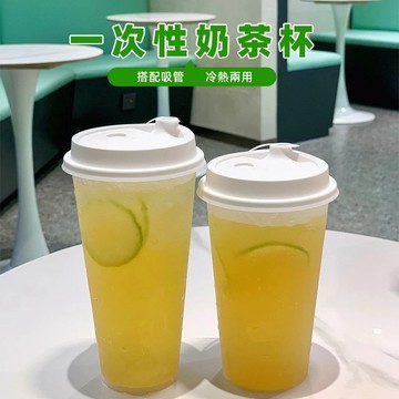 台灣現貨🎀 一次性奶茶杯 高顏值奶茶杯 贈送吸管 塑膠杯 耐熱 冷熱兩用 直飲杯 90口徑奶茶杯 一次性奶茶瓶
