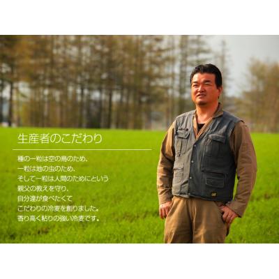 ふるさと納税 芽室町 北海道十勝芽室町 BITO LABO  乾麺セット me004-007c