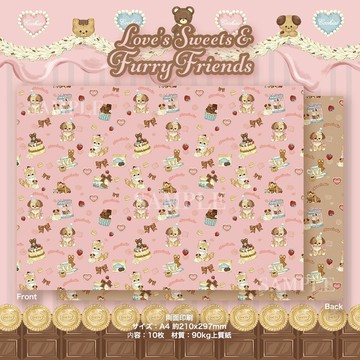 Cherish365 [Patten - 愛的糖果和毛茸茸的朋友] 圖案紙 10 張 CHO206