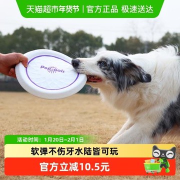 飛盤狗專用耐咬金毛邊牧戶外狗狗