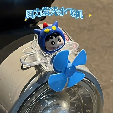 【臺灣-出貨】蠟筆小新風能發光小飛機電動車摩托車自行車載裝飾擺件燈光炫酷