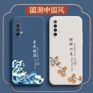 乘風破浪realmex50手機殼真我x50pro情侶realm保護x50m硅膠套5G全包por防摔磨砂軟殼男女2071國風RMX2142外殼