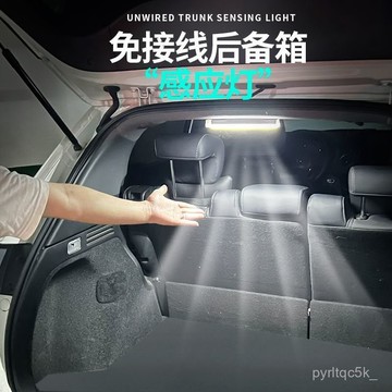 🌸臺灣出貨+免運🌸開發票 汽車後備箱照明感應燈汽車LED吸頂燈車用車載閱讀燈照明免接綫 CRXW