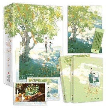 【博雅堂】蜜桃 全2冊 100%正品 都市言情 張不一 著