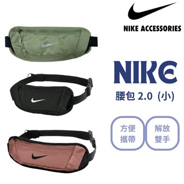 【GO 2 運動】NIKE CHALLENGER 腰包 2.0 (小)