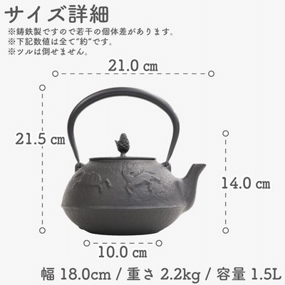 破損保証付き 南部鉄器 南部鉄瓶 岩鋳 馬肌 14型 黒焼付 1.1L