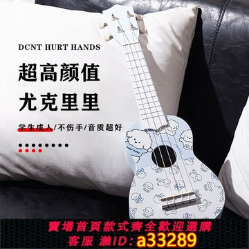 {可打統編 超低價}21寸實木尤克里里初學入門小吉他中小學生專業演奏級烏克麗麗女生