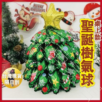5層聖誕樹氣球現貨秒出聖誕節氣球 氣球 聖誕氣球 桌上聖誕樹氣球 聖誕樹氣球 氣球聖誕樹 聖誕